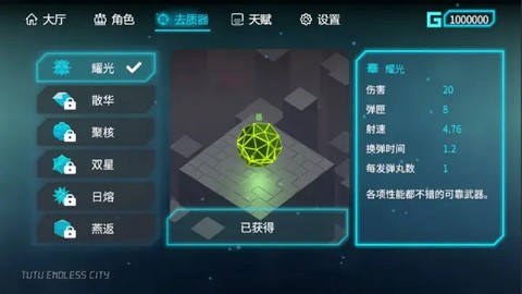 突突无限城图1