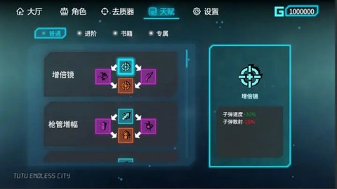 突突无限城图3