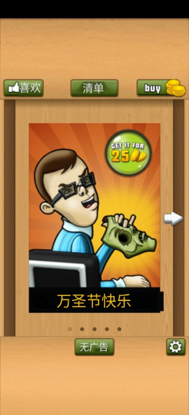办公室捣蛋鬼[图5]