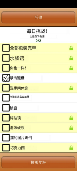 办公室捣蛋鬼[图6]