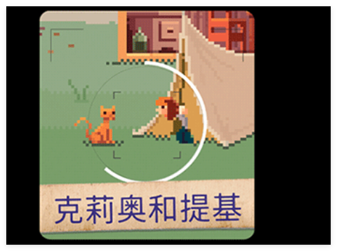 照片拼图故事[图1]