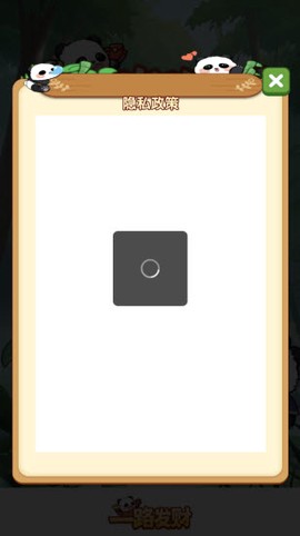 一路发财图3