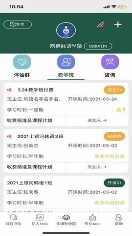 两栖教育[图1]