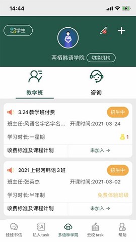 两栖教育图1