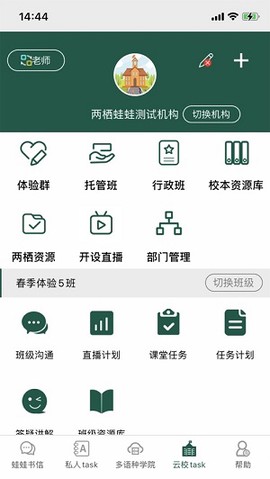 两栖教育图2