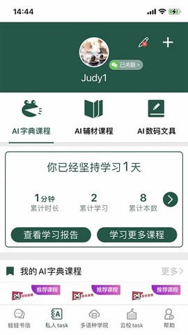 两栖教育图3