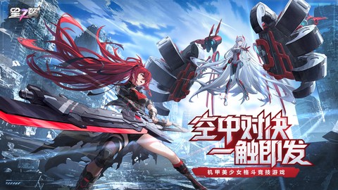 星之翼图3
