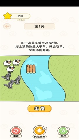 奋斗吧小羊图1