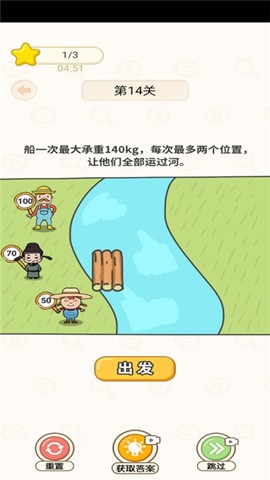 奋斗吧小羊图3