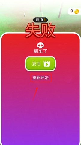 轮车对决[图3]