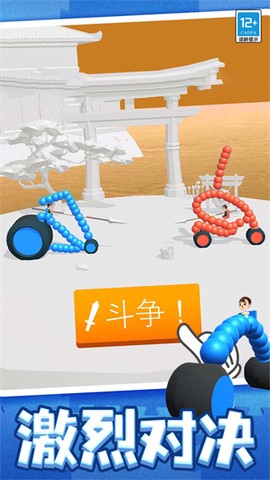轮车对决图1