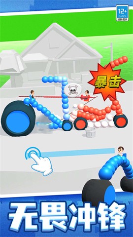 轮车对决图2