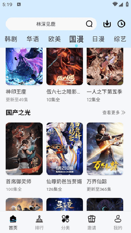 洋葱影视[图2]