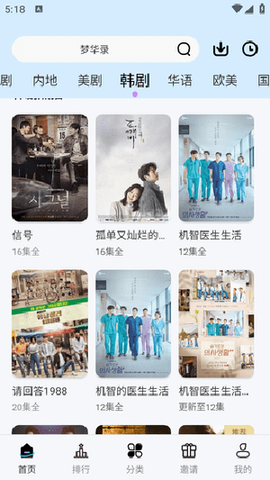 洋葱影视图2