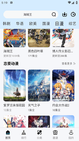 洋葱影视图3