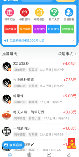 安逸赚[图1]