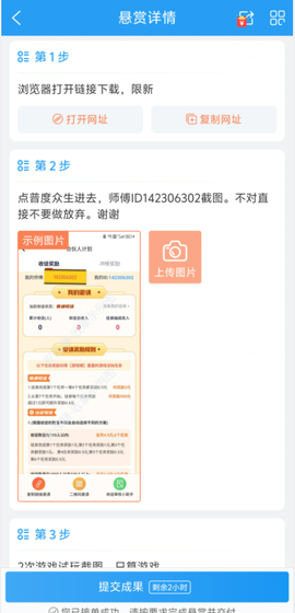 安逸赚[图3]
