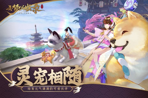 云梦伏妖录图2