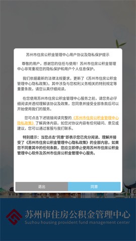 苏州公积金[图2]