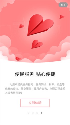 苏州公积金[图4]