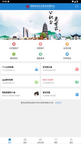 苏州公积金[图5]
