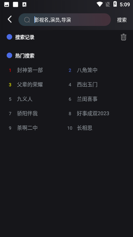 剧星视界图3
