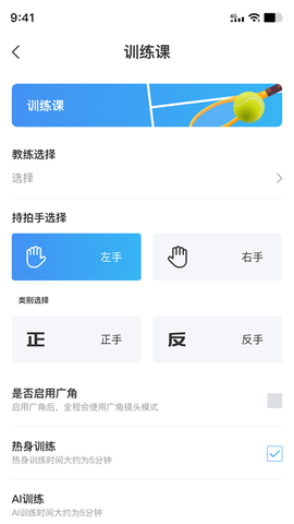 飞动网球图2