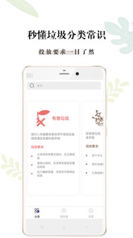 垃圾分类手册图1