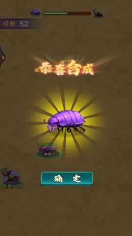 超级昆虫进化图1