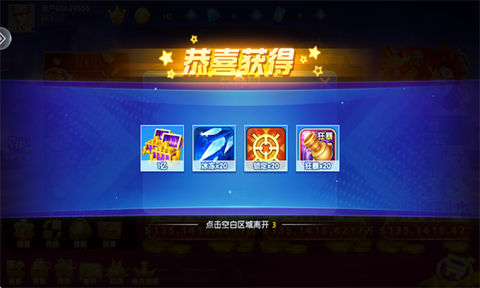 鱼丸捕鱼大作战[图2]