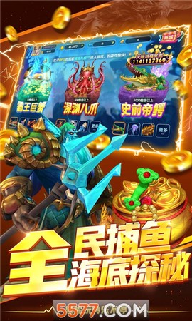 鱼丸捕鱼大作战图2