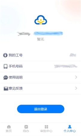 云工时图2