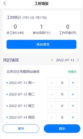 云工时图3