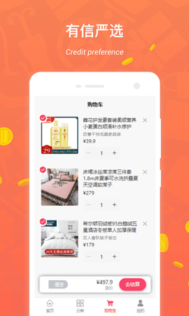 有信严选[图1]