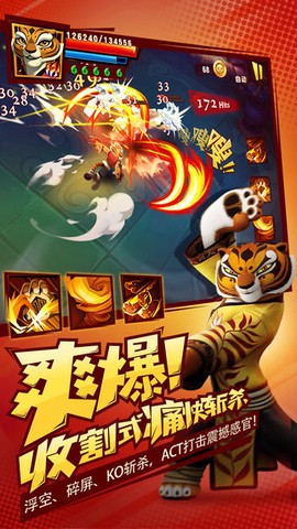 功夫熊猫3[图1]