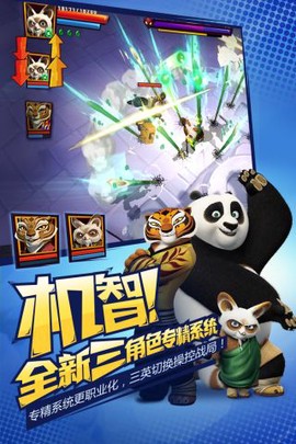 功夫熊猫3图2