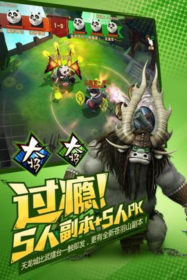 功夫熊猫3图3