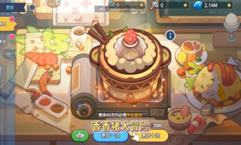 香香猪大冒险图3