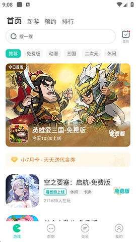 小7手游图1
