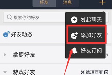 腾讯游戏助手[图2]