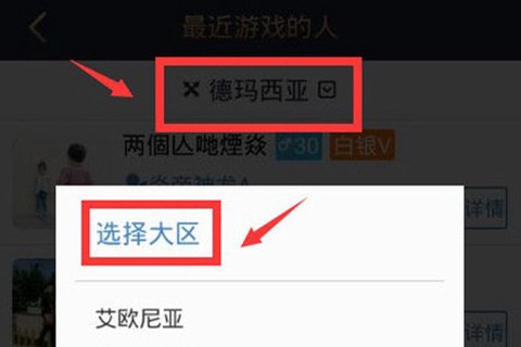 腾讯游戏助手[图3]
