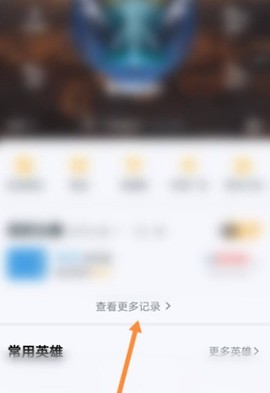 腾讯游戏助手[图5]