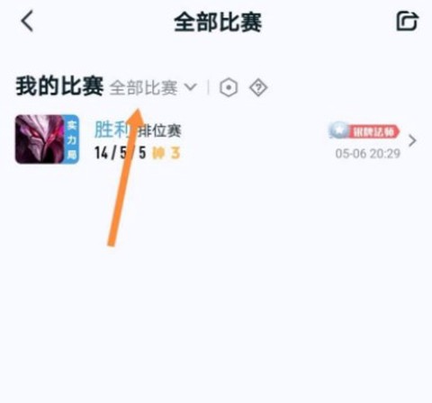 腾讯游戏助手[图6]