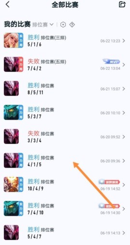 腾讯游戏助手[图7]