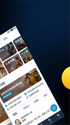 腾讯游戏助手图2