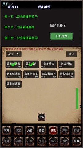 洪荒修仙模拟器[图1]