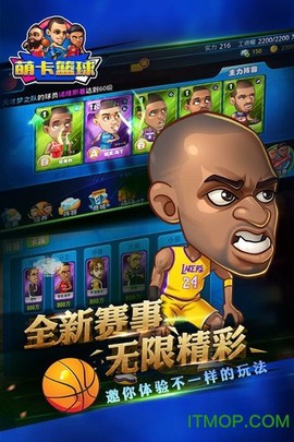 萌卡篮球图1