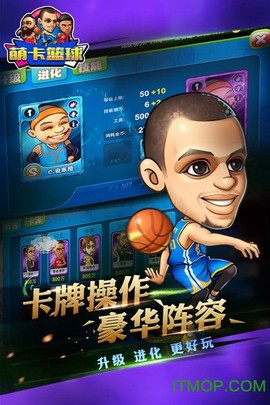 萌卡篮球图3