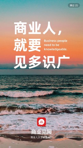 商业见闻图1