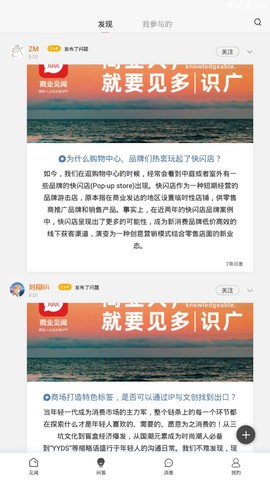 商业见闻图3